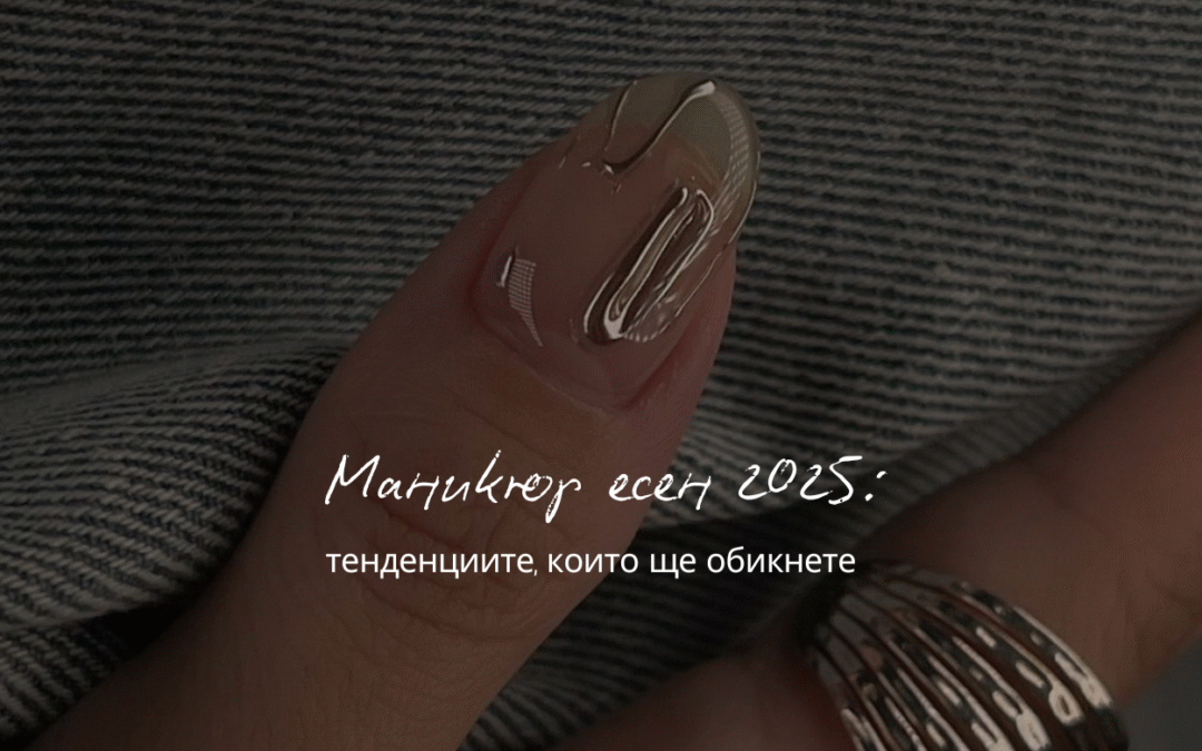 manicure2025