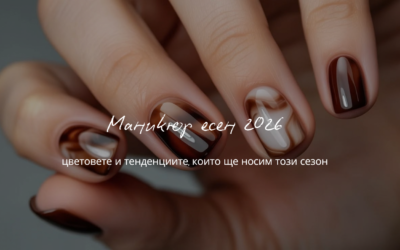 Cheveux Site Blog 4 Снимка Маникюр Есен 2026: Цветовете И Тенденциите, Които Ще Носим Този Сезон